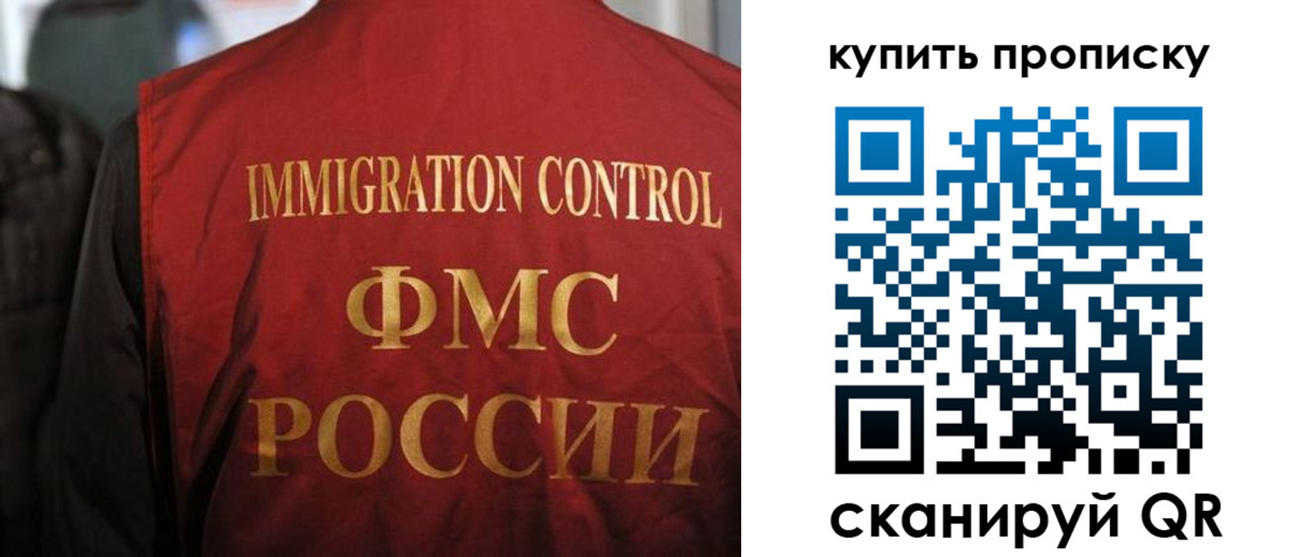 прописка 2025 в Ковылкино