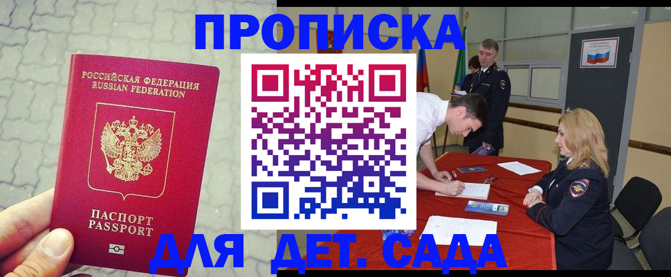 прописка от собственника в Ковылкино