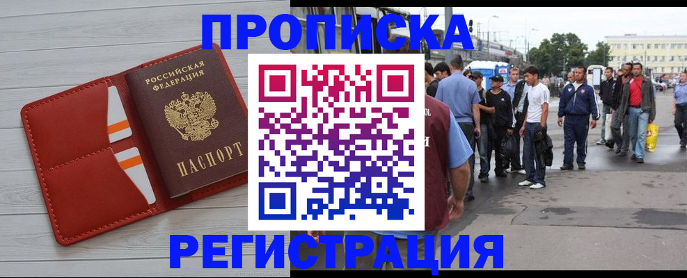 временная регистрация для школы в Ковылкино